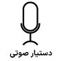 AI Voice Control 2