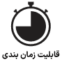 Timing Function