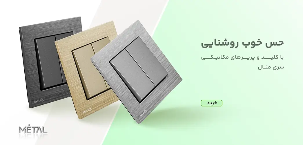 Mechanical Keys Metal