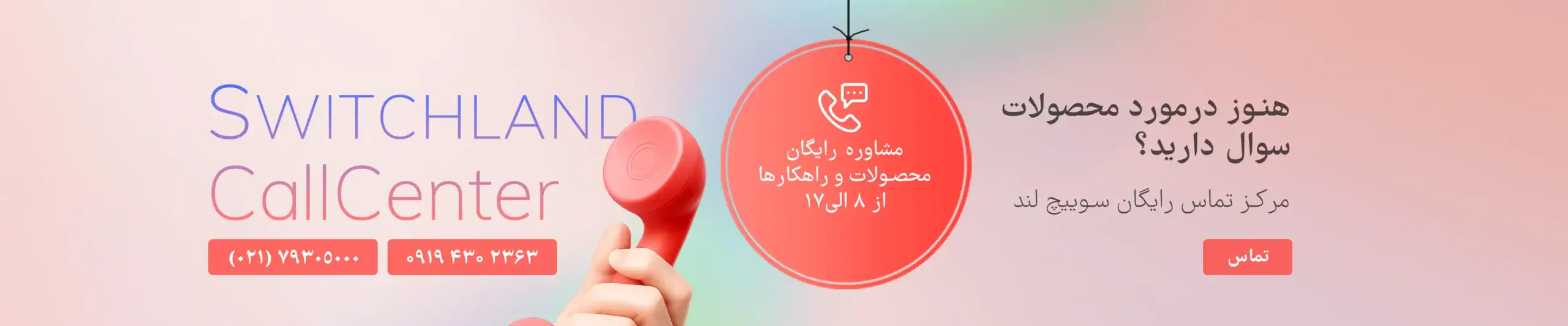 Call Center WEBP
